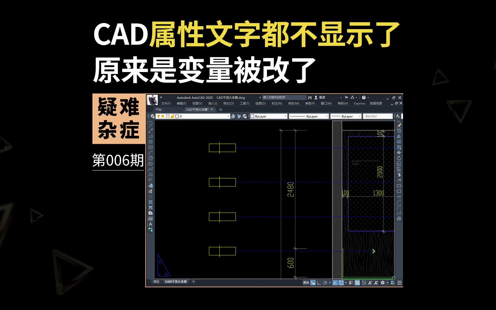 CAD属性文字全都不可见了怎么办哔哩哔哩bilibili