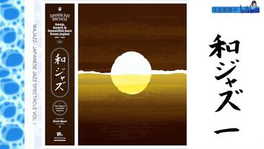 FUSION][黑胶转录]Monica - エスプレッソな午後(1983 LP:VIH-28145)_哔