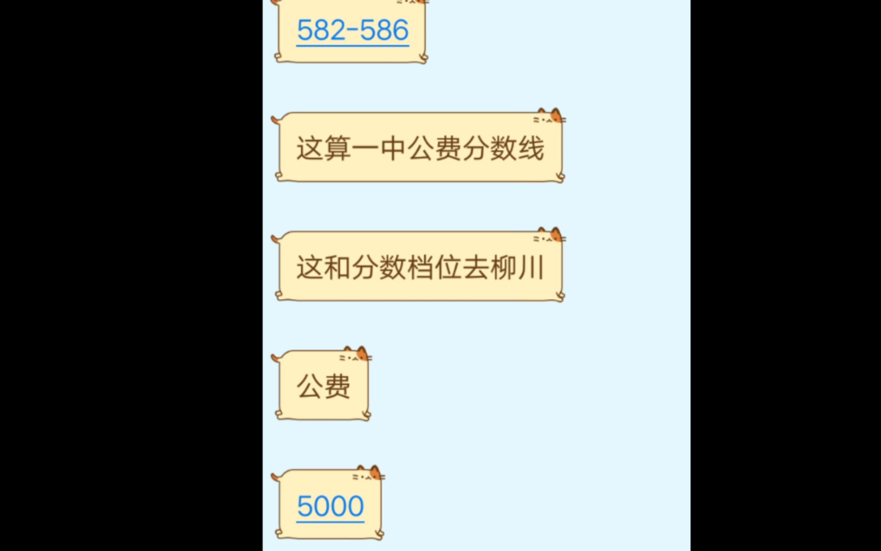 【河北中考】关于宣化一中录取线的疑问⑵哔哩哔哩bilibili