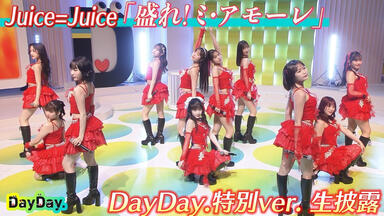 Juice=Juice 井上玲音　松永里愛　バースデーイベント2022DVD Juice=Juice】DVD『井上玲音・松永里愛バースデーイベント2022』_哔哩