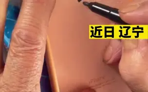 Descargar video: 爷爷在孙女手机壳背面，写下“平安快乐”四个字，“手机壳自此变得价值连城”