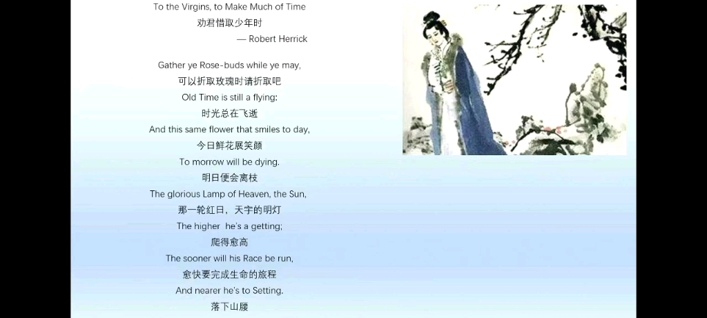 To the virgins,to make much of time(劝君惜取少年时)英文朗读哔哩哔哩bilibili