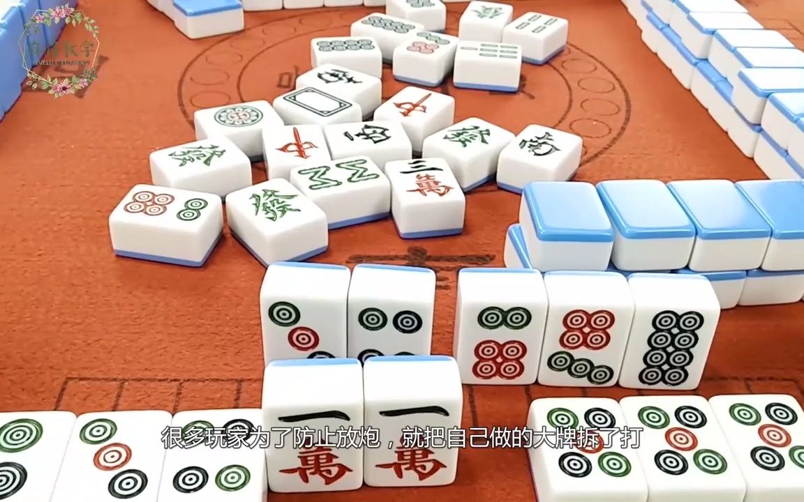 打麻将怎样成为高手?只要学会这四点,我相信你离高手不远了!