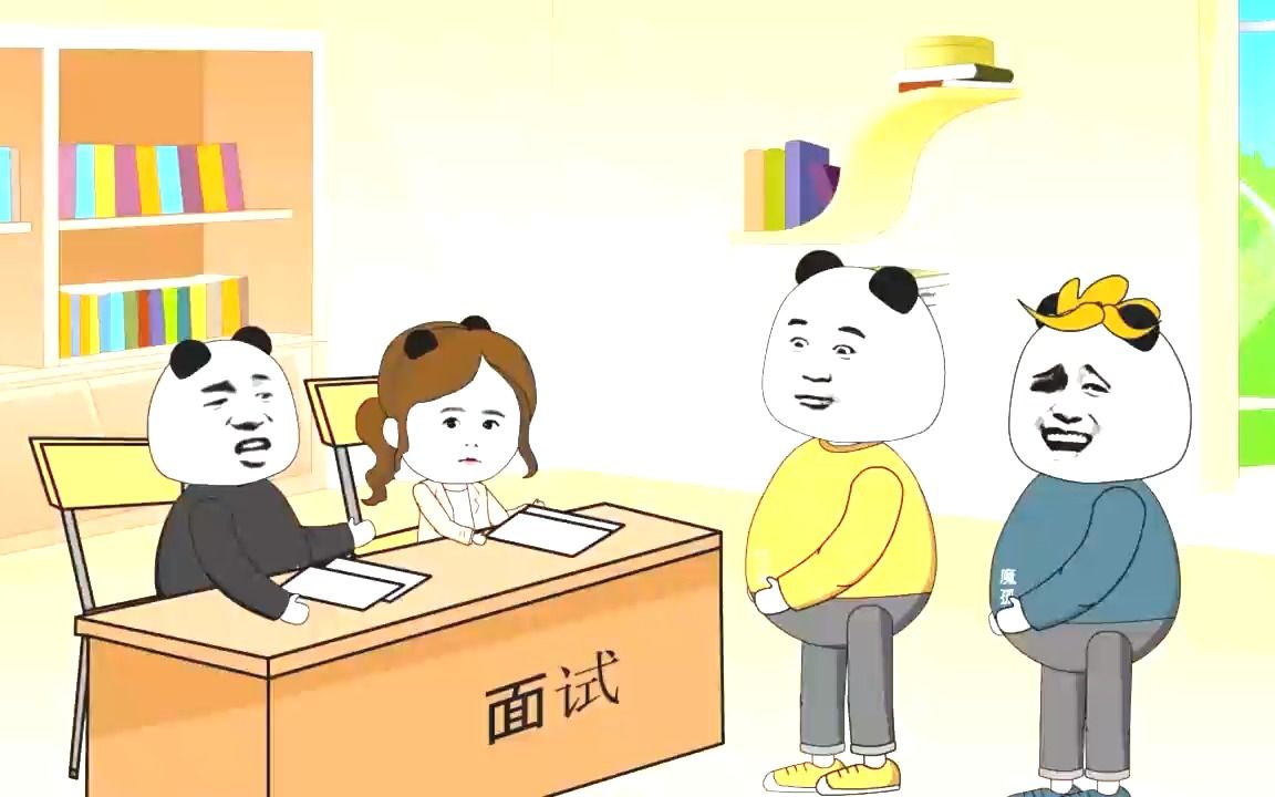 搞笑面试,回答没问题,问题出在哪呢?