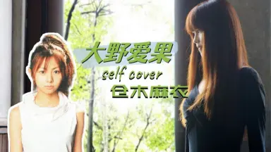 大野爱果-哔哩哔哩_Bilibili