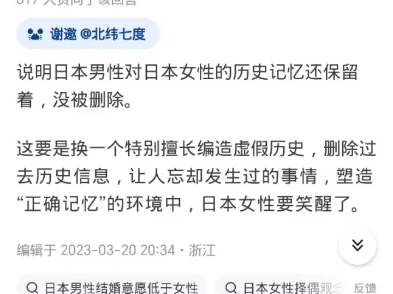 东京女性择偶要求已经降到500万日元,是不是说明东京女性要求比北京女性低?哔哩哔哩bilibili