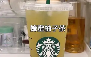 秋冬必喝的酸甜蜂蜜柚子茶谁还没喝过！