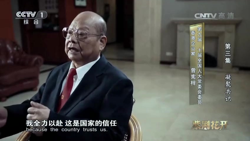 金利来50周年时尚宣传大片 大音浑厚大气男声哔哩哔哩bilibili