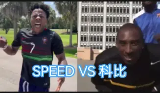 Download Video: Speed 跳跑车Vs 科比跳跑车