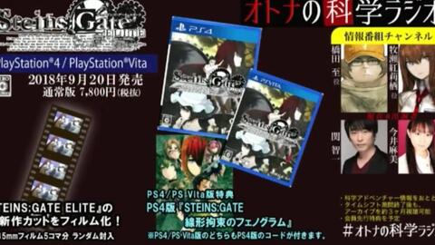 関智一 今井麻美 オトナの科学ラジオよりsteins Gate Elite 哔哩哔哩