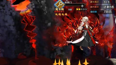 Fgo回忆战 魔术王 哔哩哔哩 Fgo回忆战 魔术王 哔哩哔哩