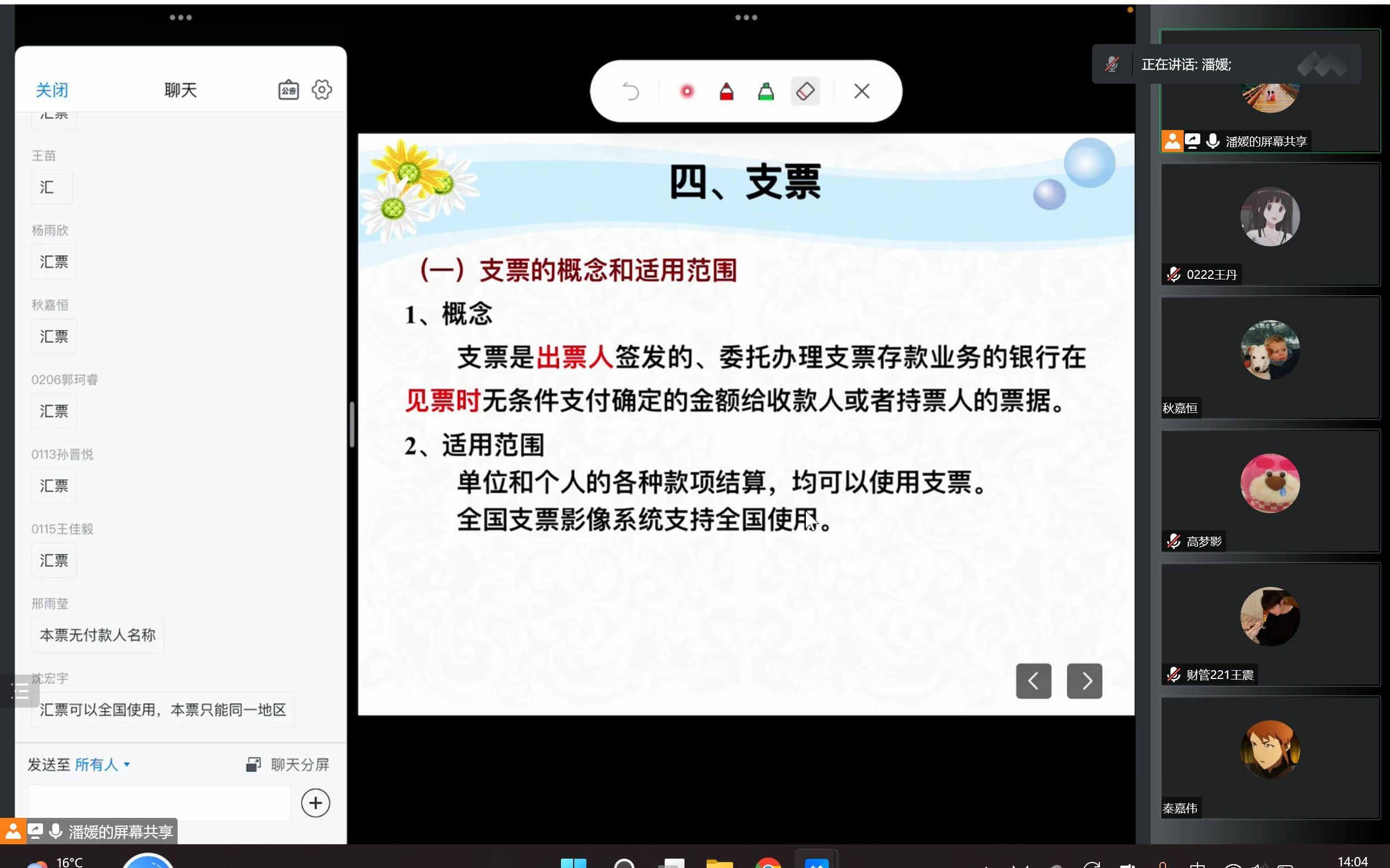 财经商业汇票哔哩哔哩bilibili