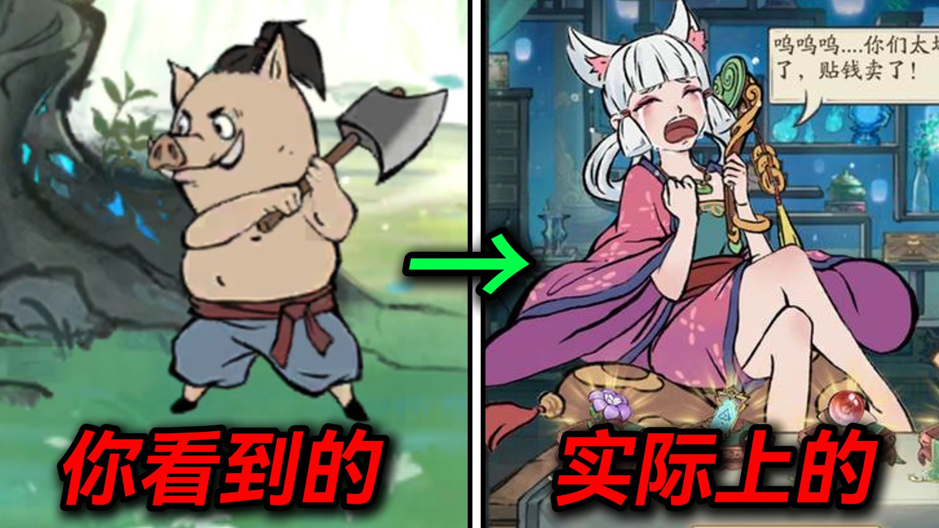 开局爆氪500元!揭秘猪妖砍树的隐藏秘密！居然还有这种内容。-喵喵太难啦-喵喵太难啦-哔哩哔哩视频