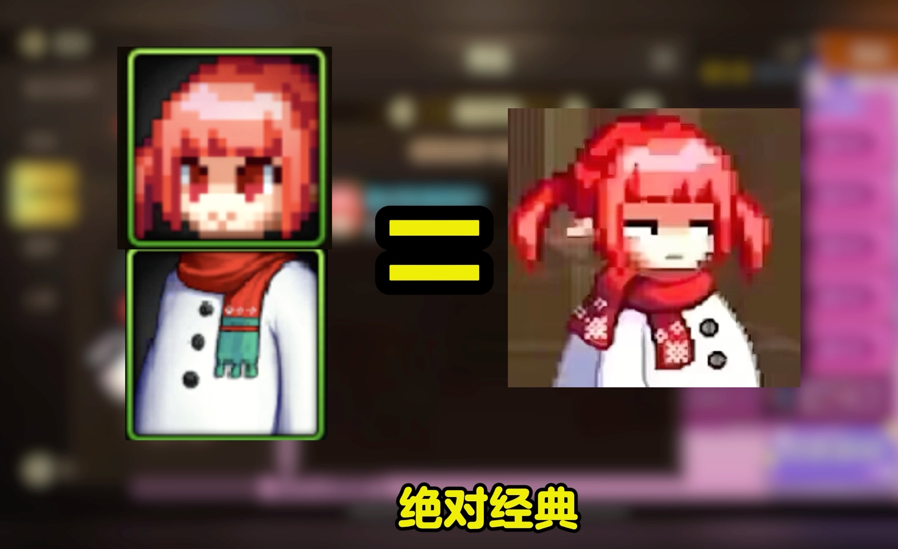 像素头雪人套dnf手游井盖穿上嗷嗷叫