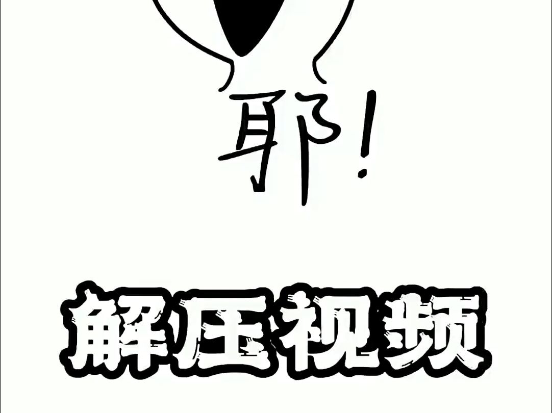 解压挤痘痘 挤黑头 强迫症看了很享受哔哩哔哩bilibili