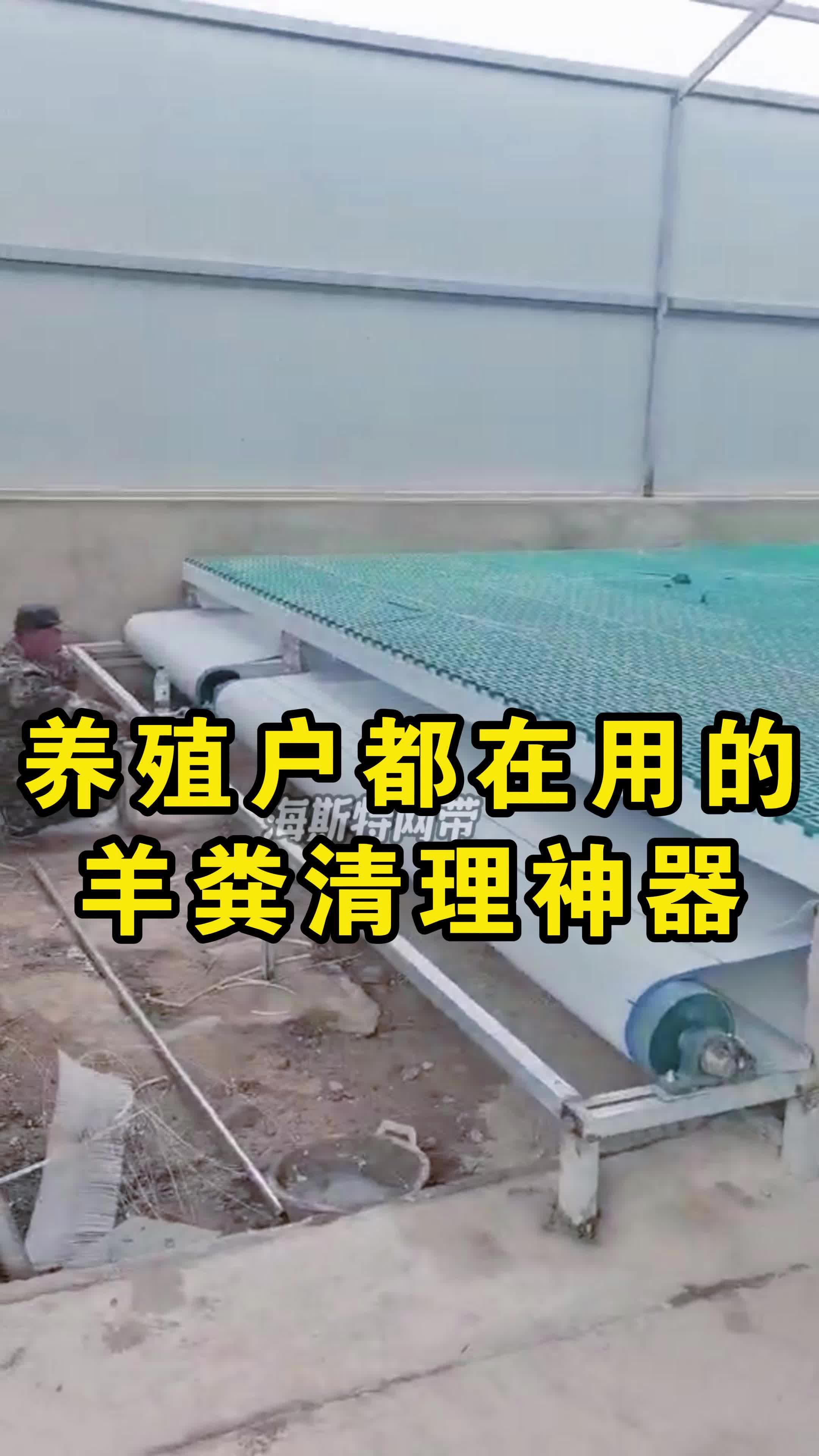 养殖户都在用的羊粪清理神器