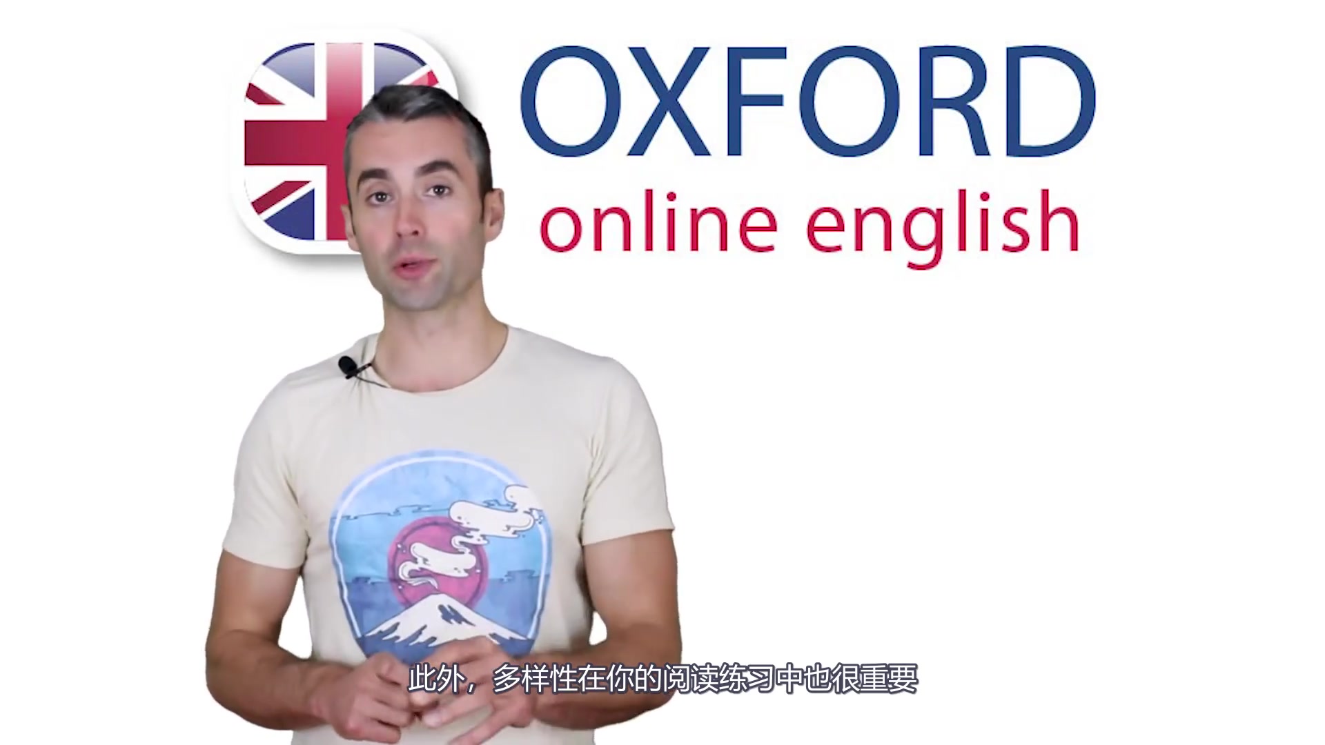 [中文字幕] 四步提高你的英语阅读能力 --- 牛津在线英语