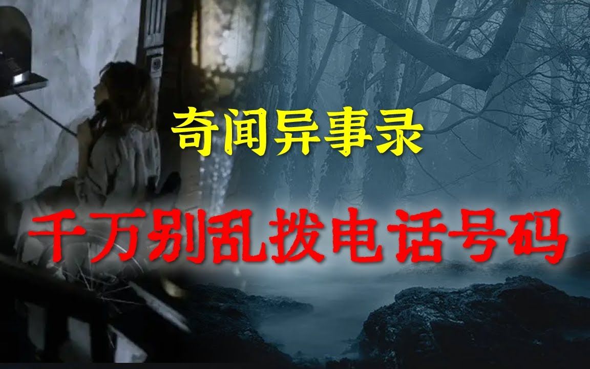【灵异事件】 东北工业区厂房的凶楼 - 民间鬼故事 - 灵异诡谈 - 恐怖故事 【民间故事之-奇闻异事录】