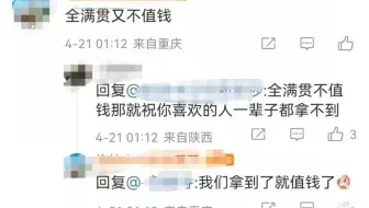 全满贯又不值钱～～