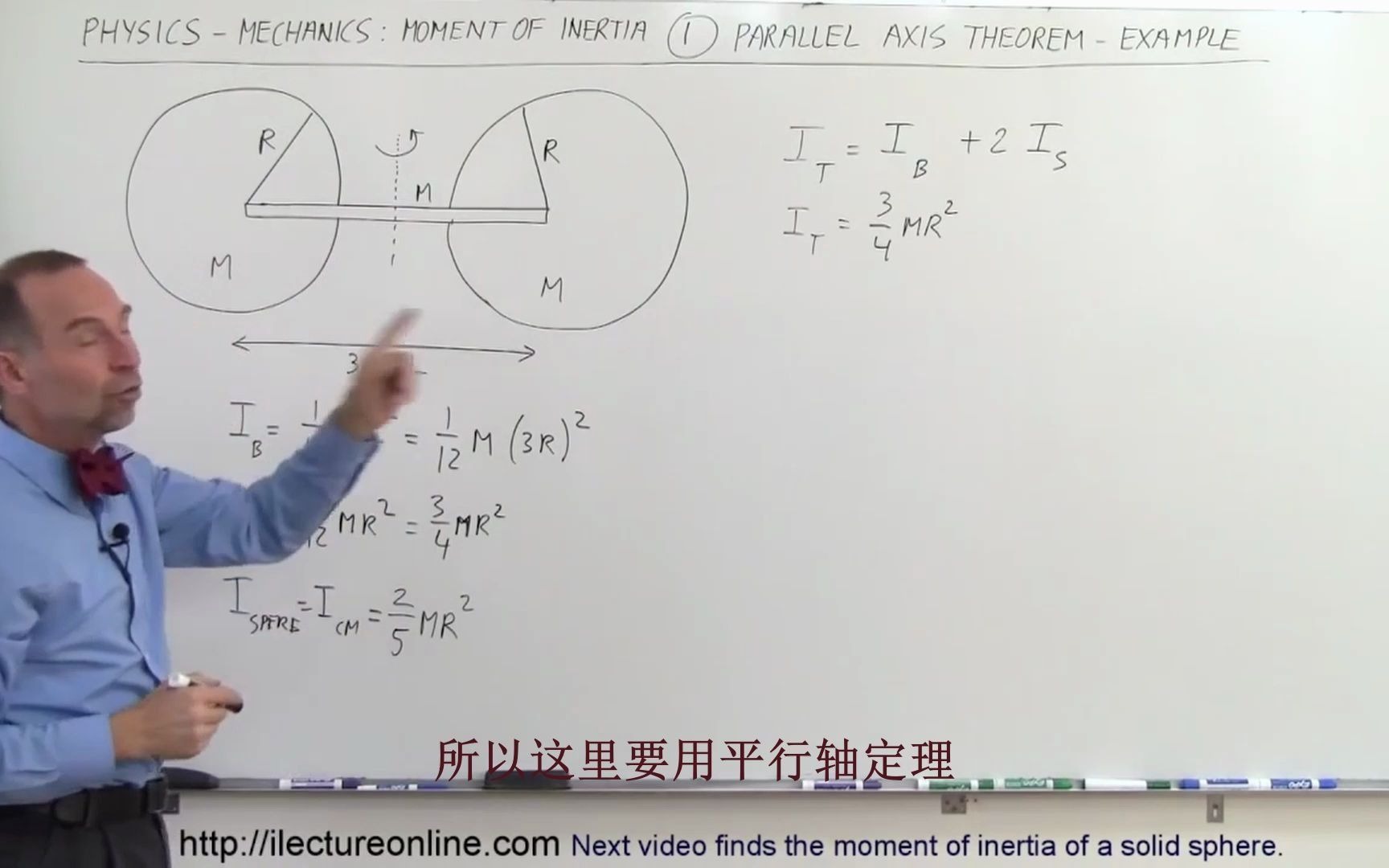 转动惯量,中文翻译哔哩哔哩bilibili