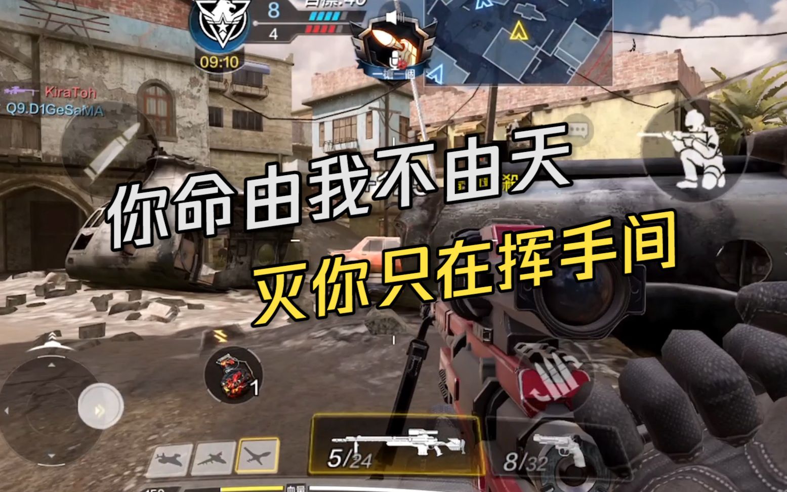 codm傲君:你命由我不由天,灭你只在挥手间