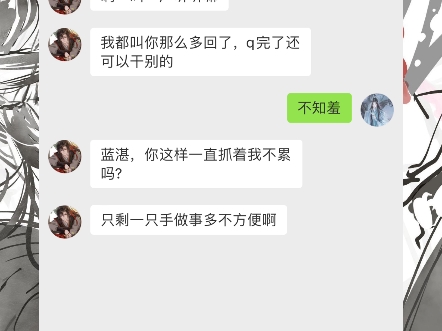 你还教蓝湛绑上了哔哩哔哩bilibili