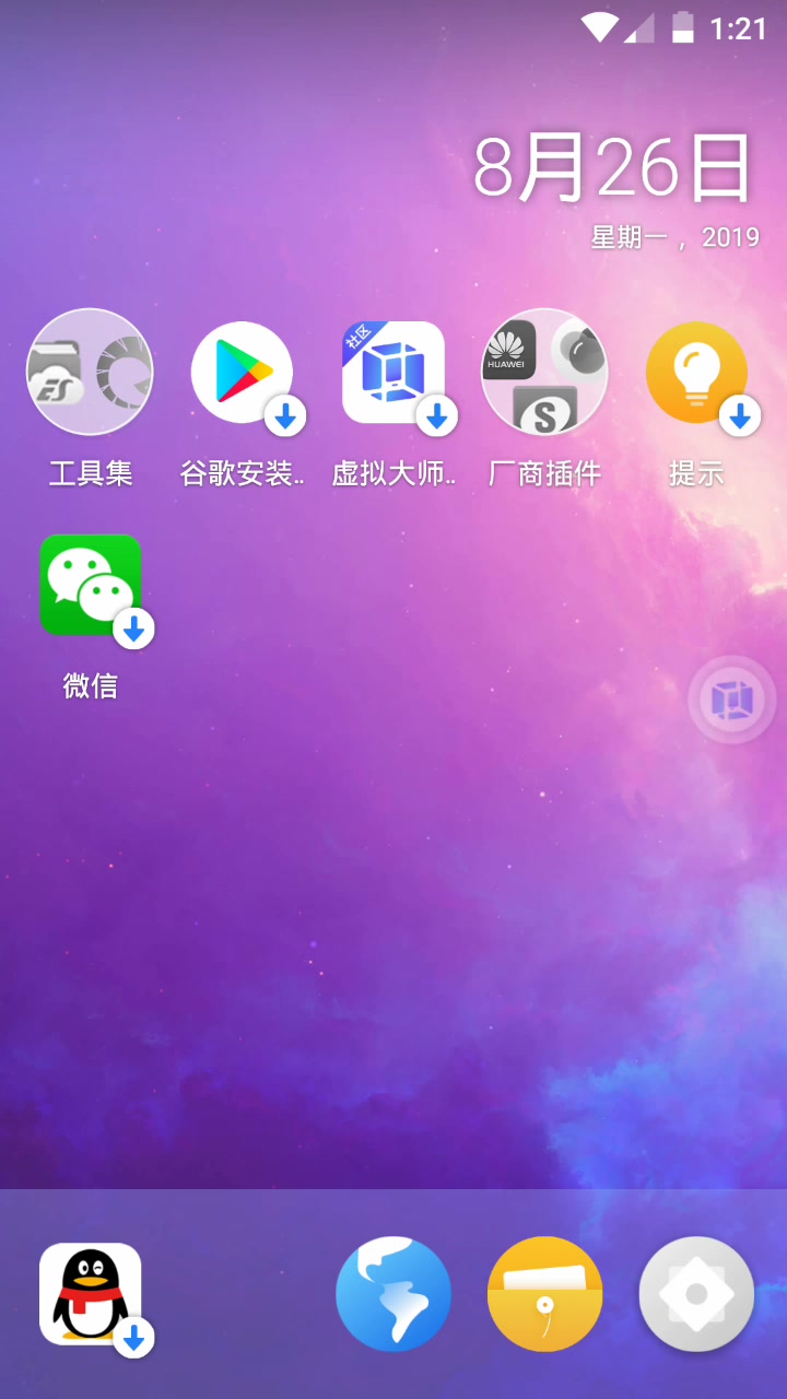 虚拟大师安装教程哔哩哔哩bilibili