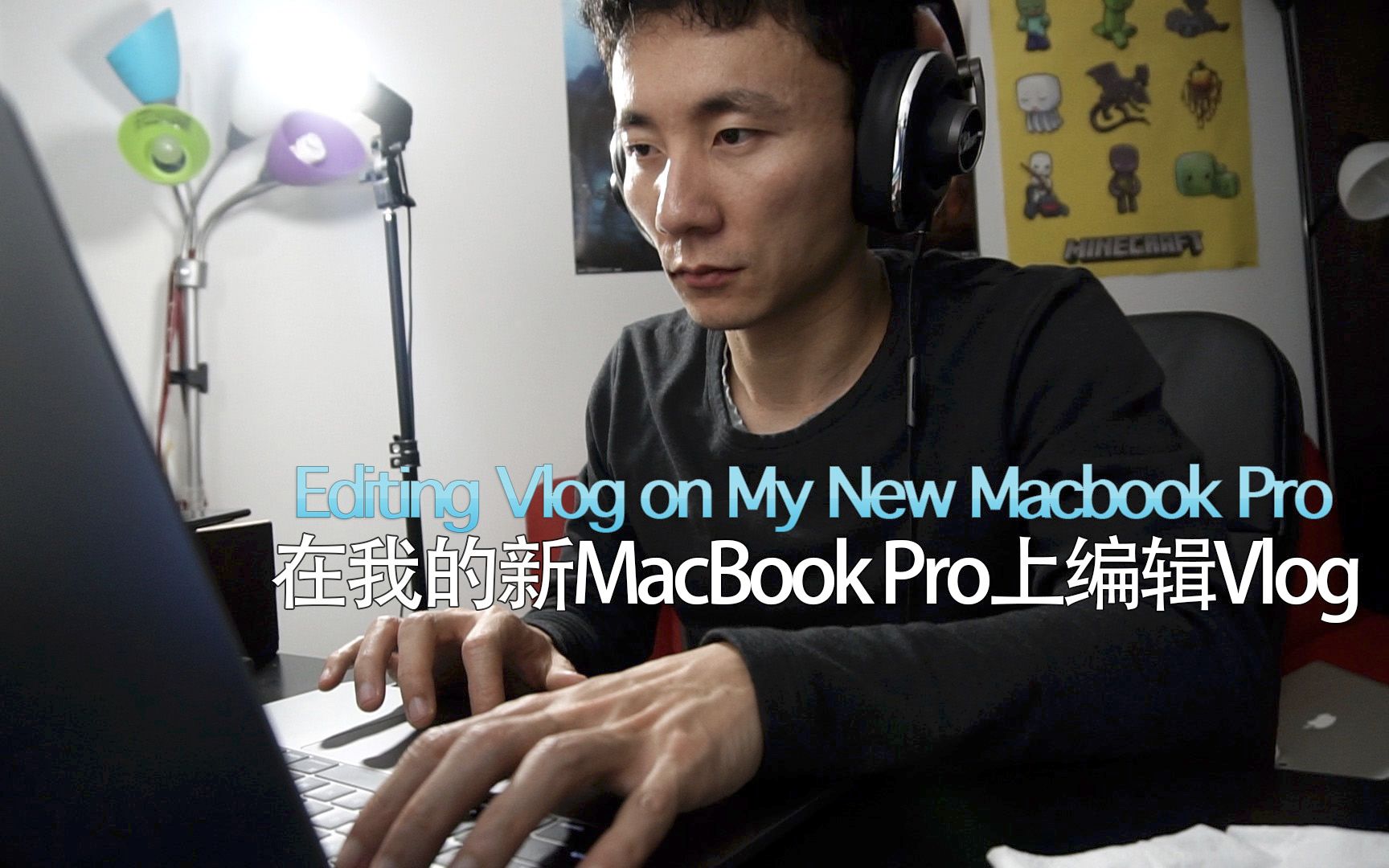 【米哥Vlog203】用新MacBook Pro编辑的第一个Vlog哔哩哔哩bilibili