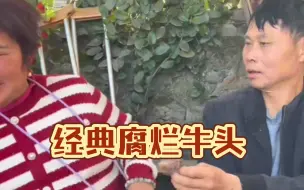 Tải video: 小勤捡到经典腐烂牛头，马芸哭着让家发先吃，夫妻之间的小幸福让人羡慕