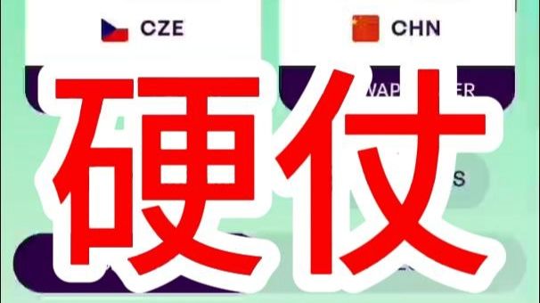 郑钦文vs布兹科娃 中网第三轮10月5日进行