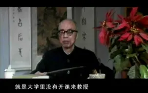 Скачать видео: 杨伯峻先生：浅讲《诗经》《春秋左氏传》《论语》《孟子》