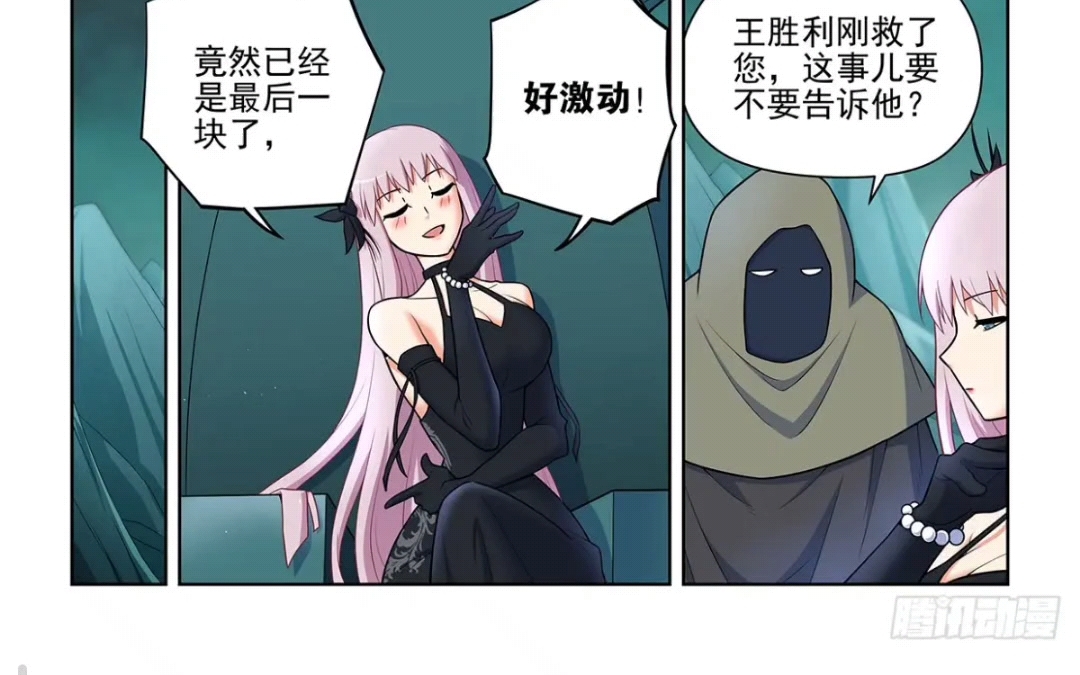 王牌御史漫画710革命友谊