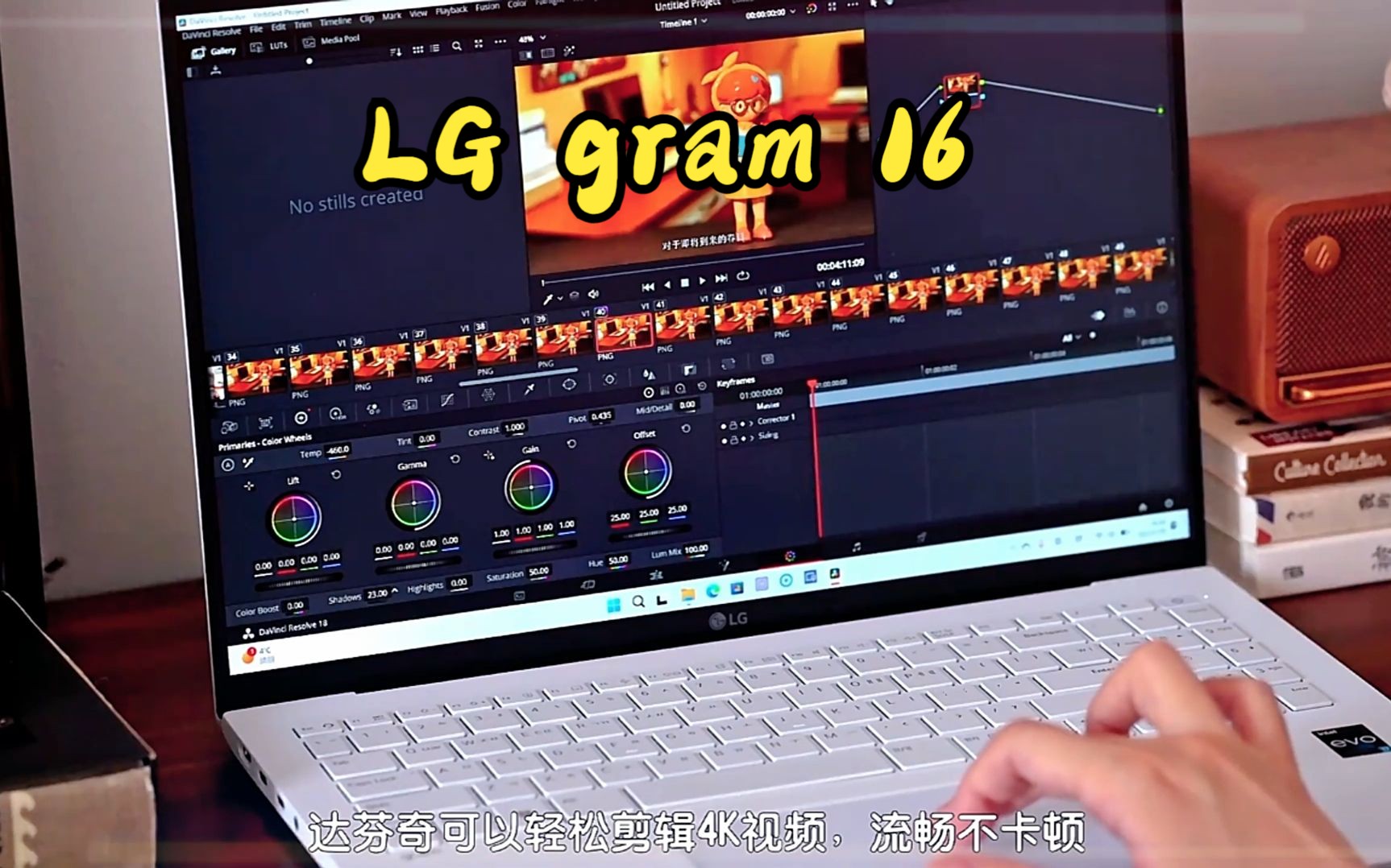 23年款LG gram 16,适合摄影人的大屏轻薄本,你用过吗!哔哩哔哩bilibili