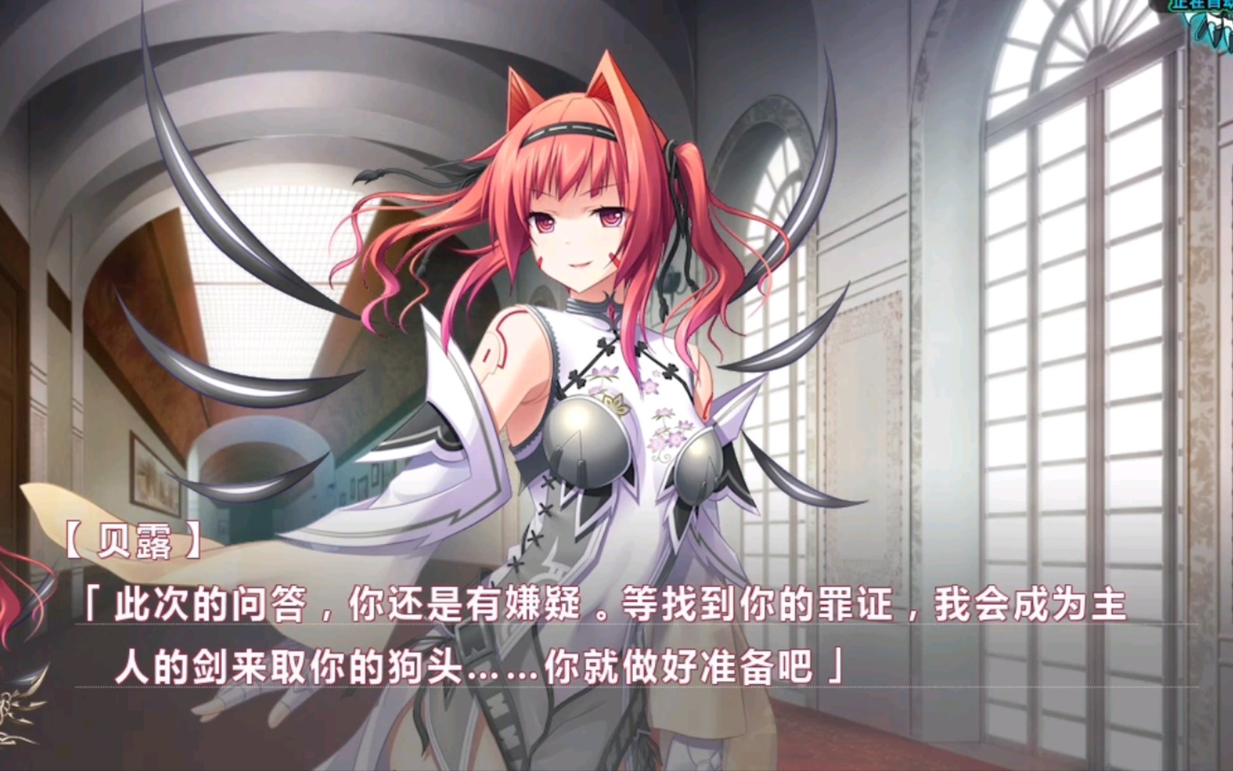 【魔导巧壳】第63集-贝露的怀疑