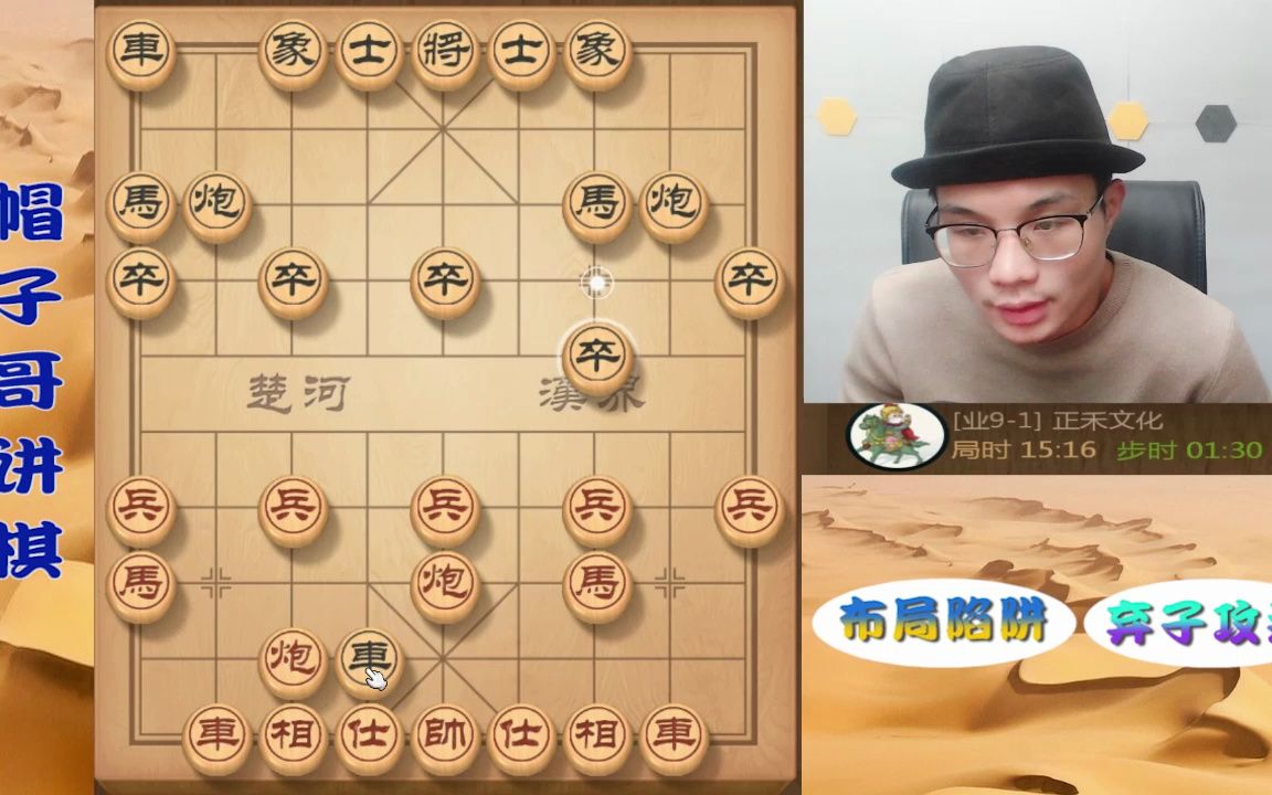 19个回合杀业91!帽子哥的棋非常有深度,对手只顾眼前棋呀哔哩哔哩bilibili