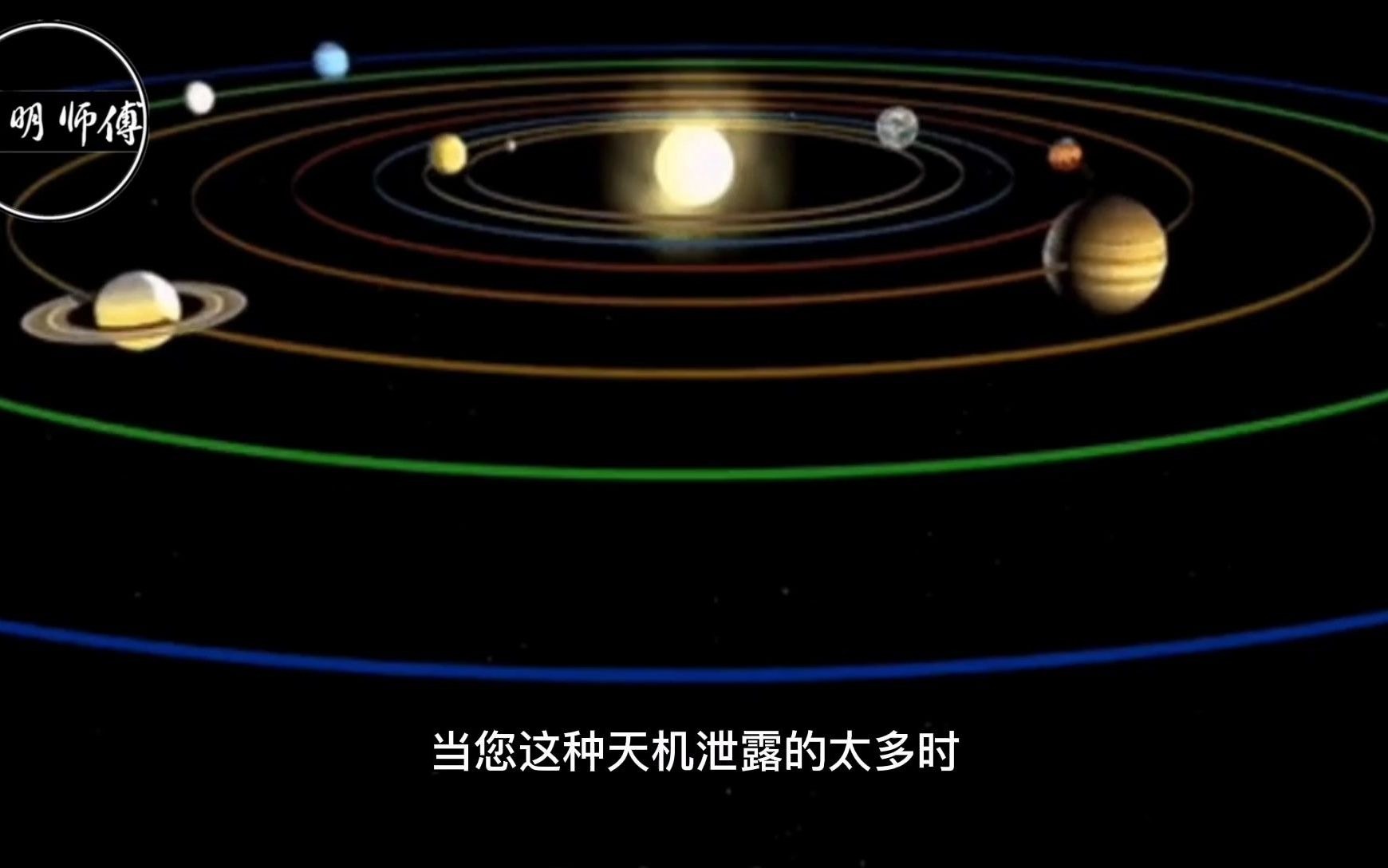 缘明说易:易经中的'天机'是什么?学易用易是“泄露天机”吗?哔哩哔哩bilibili