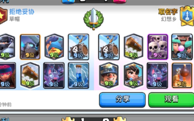 【12胜系列】超骑骨球vs矿球