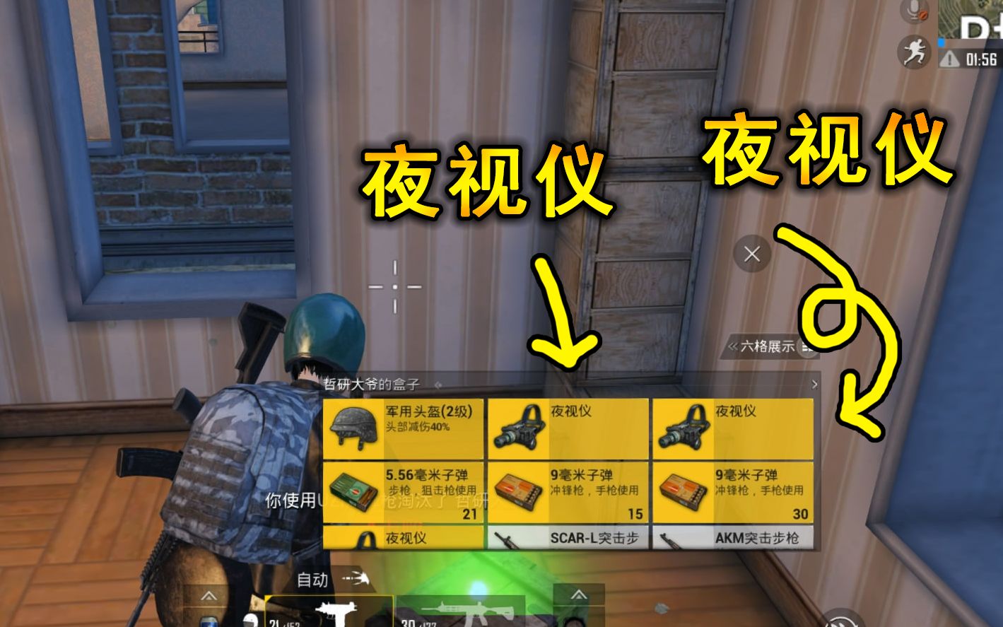 小哥哥知道我是女的,给我送夜视仪!