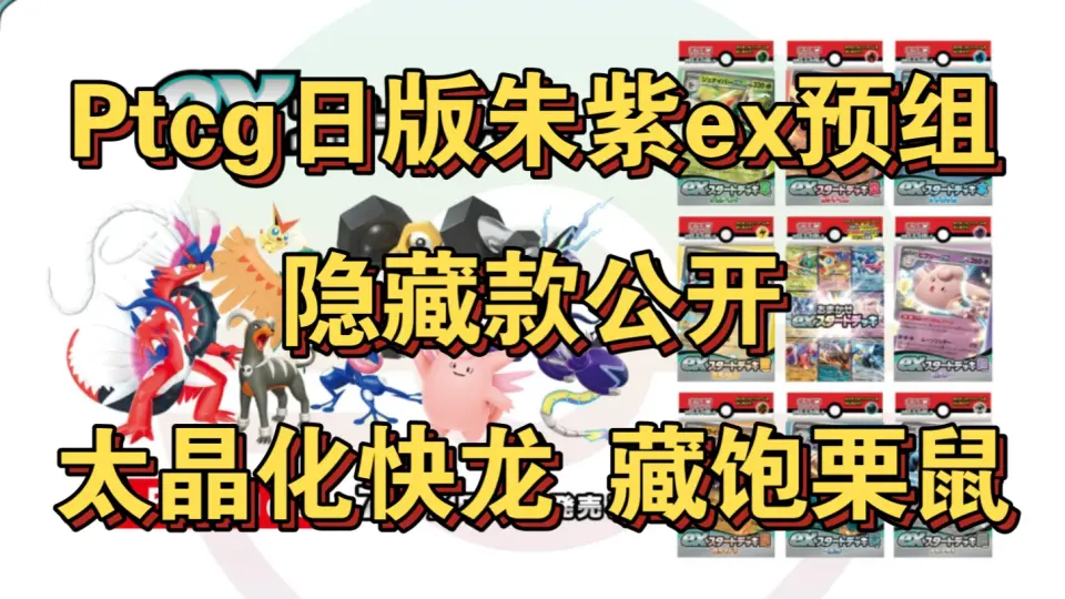 ptcg日版情报］sv2a初代御三家ar+sar三联故事卡公开！很优秀！喷火龙 