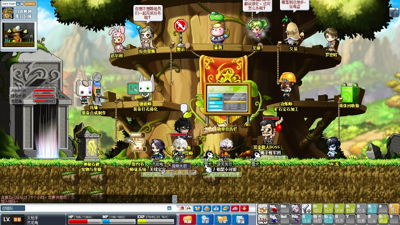 冒险岛 玩具城副本