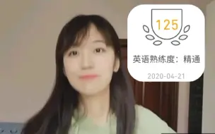 Télécharger la video: 多邻国首考125分经验分享/duolingo考试/多邻国备考攻略