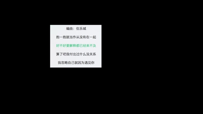 [图]【毛不易】翻唱《说散就散》