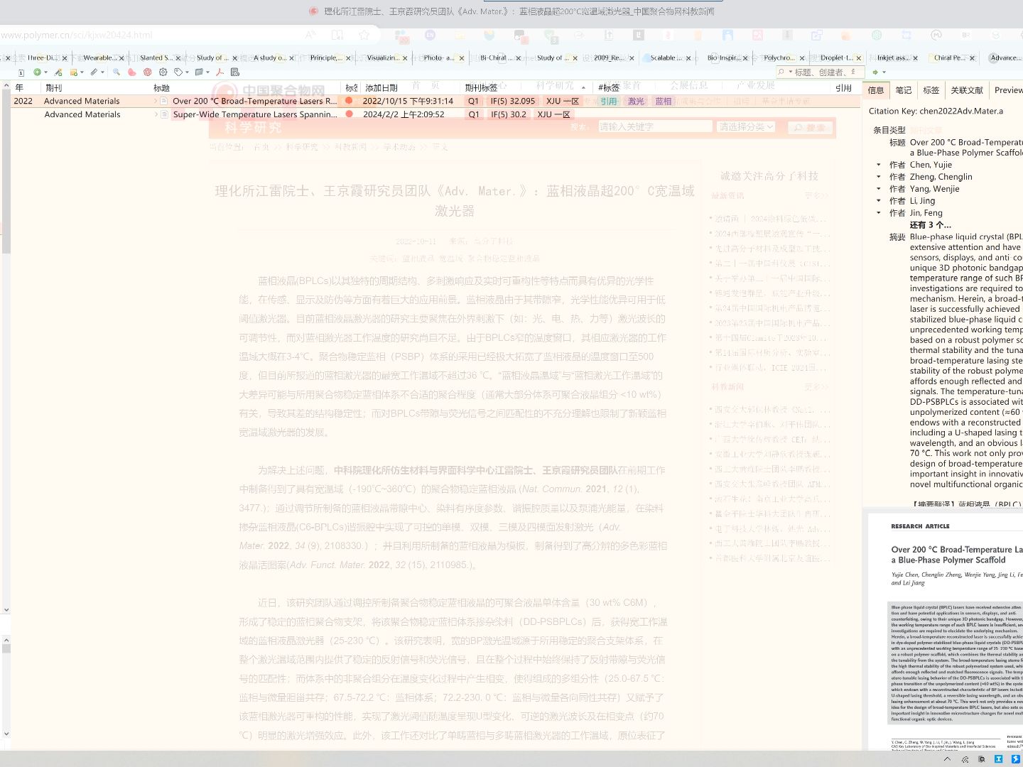 124.zotero搜索引擎文献检索一条龙2新增哔哩哔哩bilibili