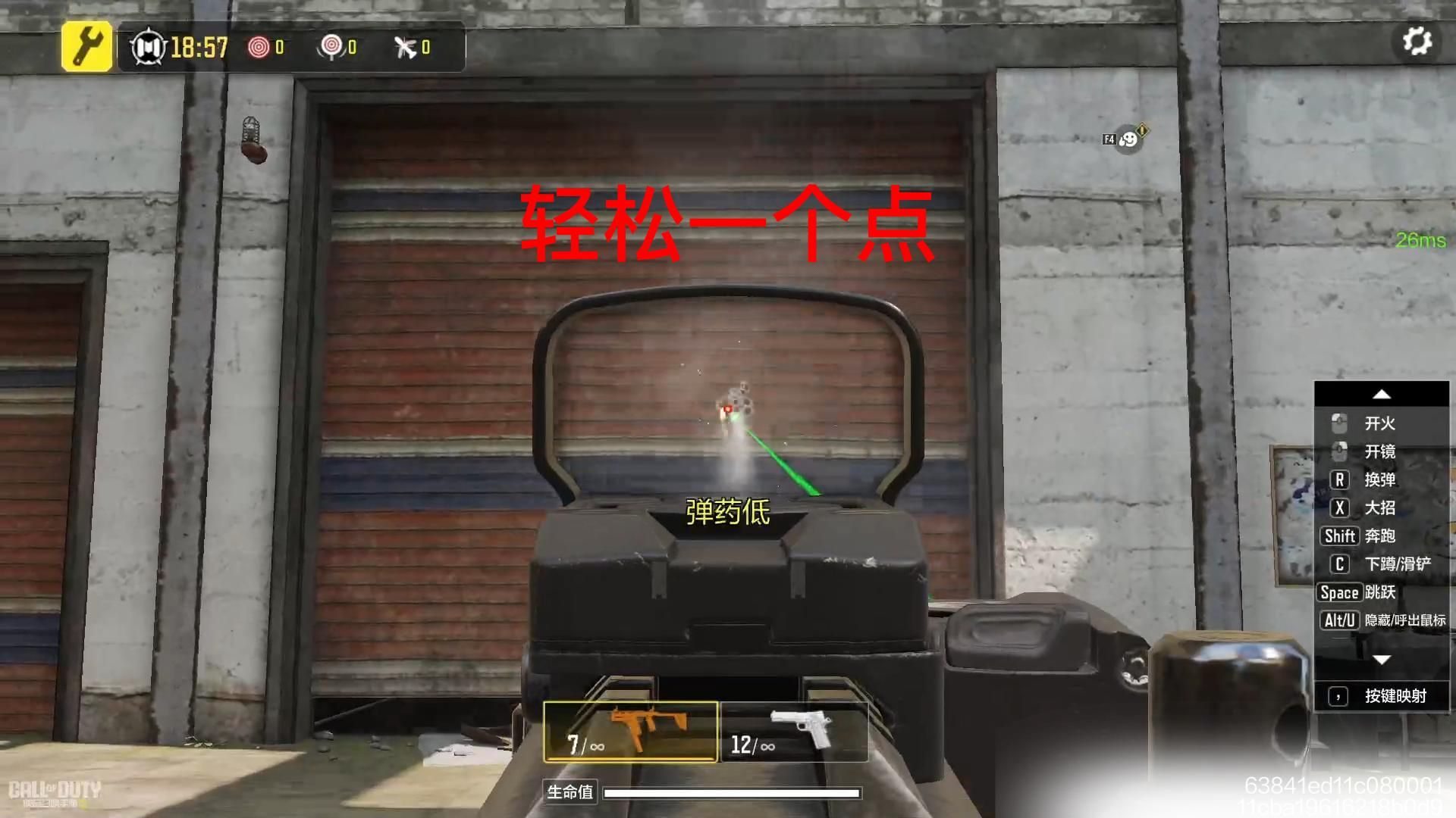 使命召唤手游pc鼠标宏教程fennec和smg5压枪效果一个点