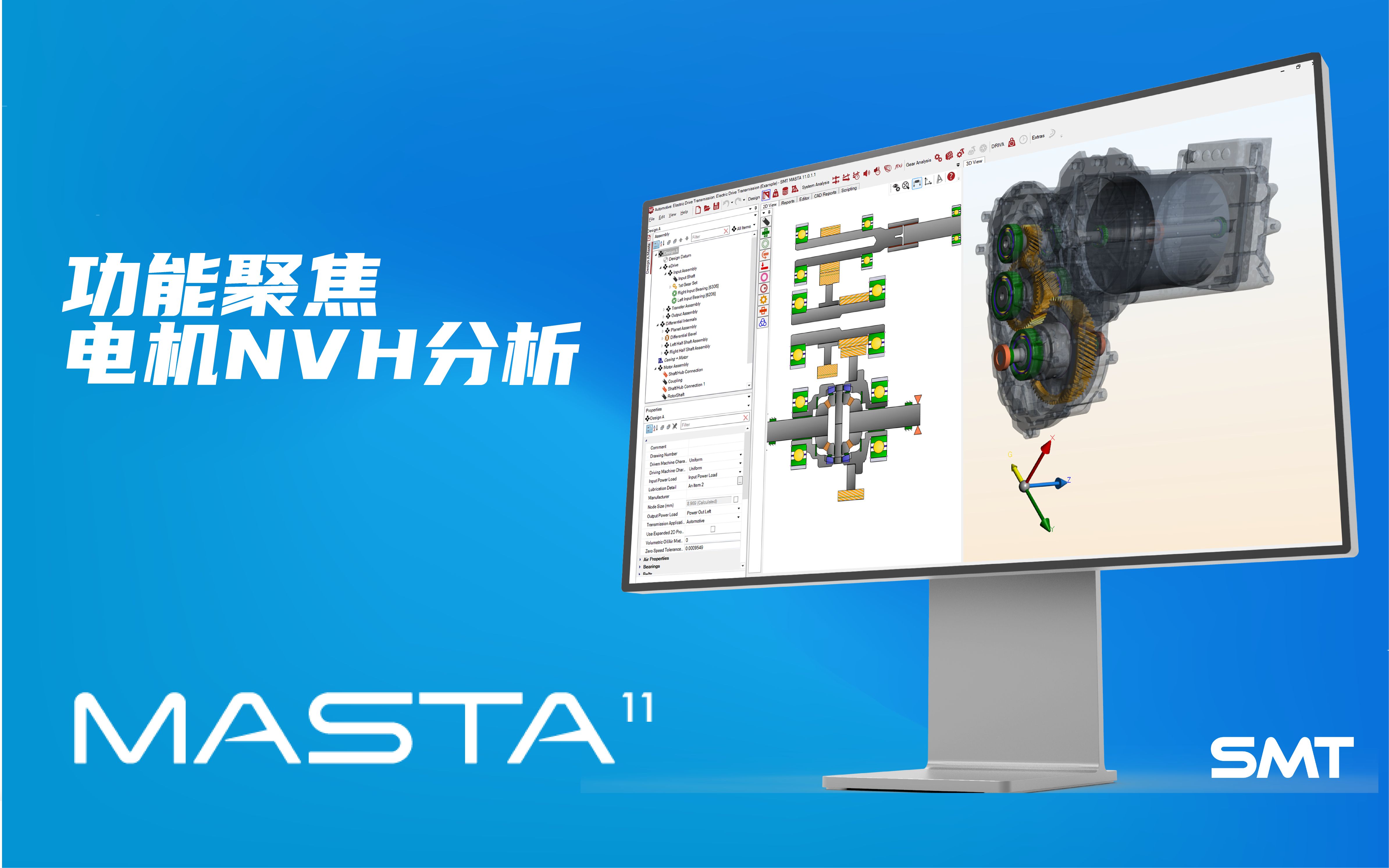 MASTA软件电机噪声与振动分析(电机NVH)哔哩哔哩bilibili