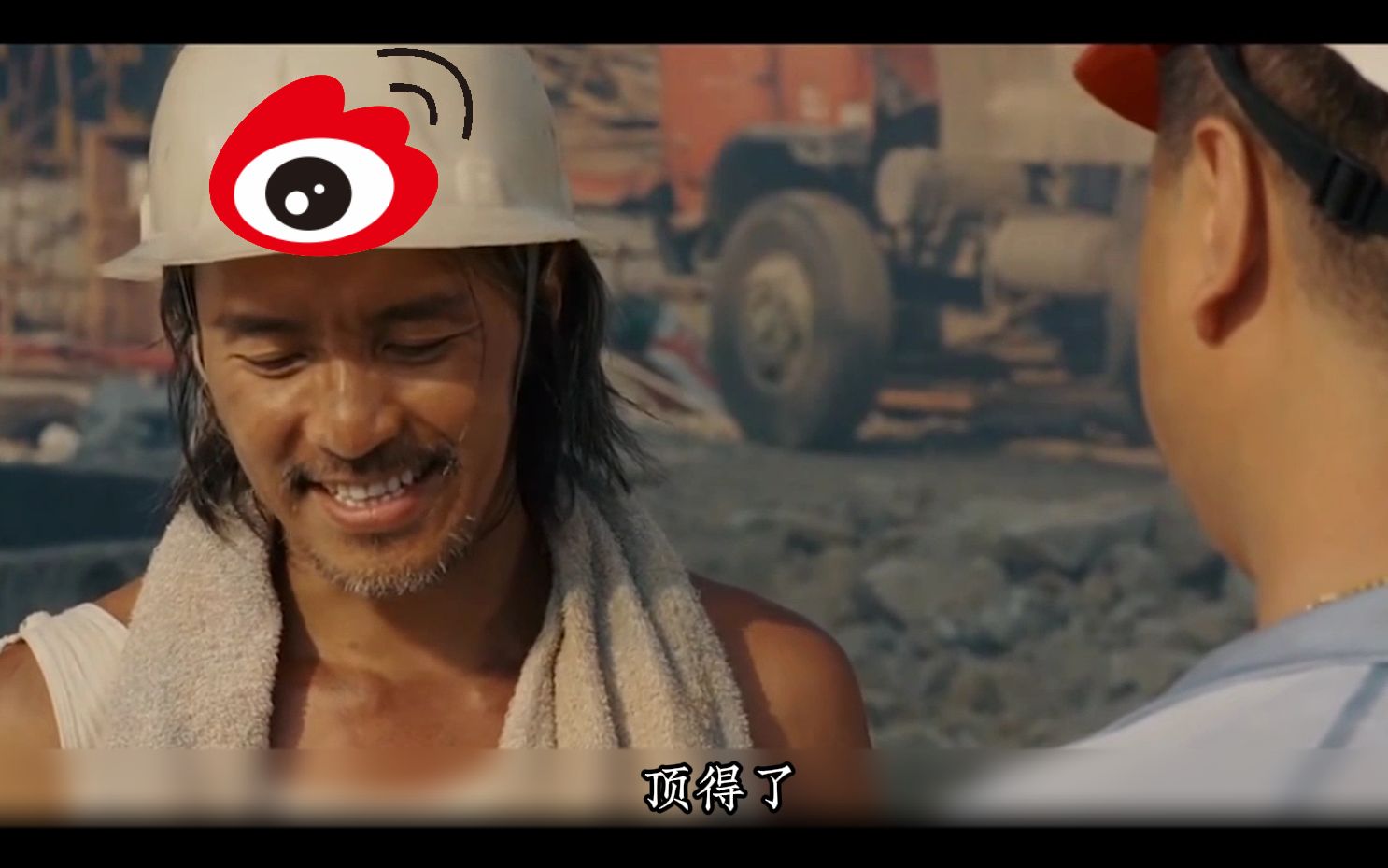 "你顶不了""我顶得了!