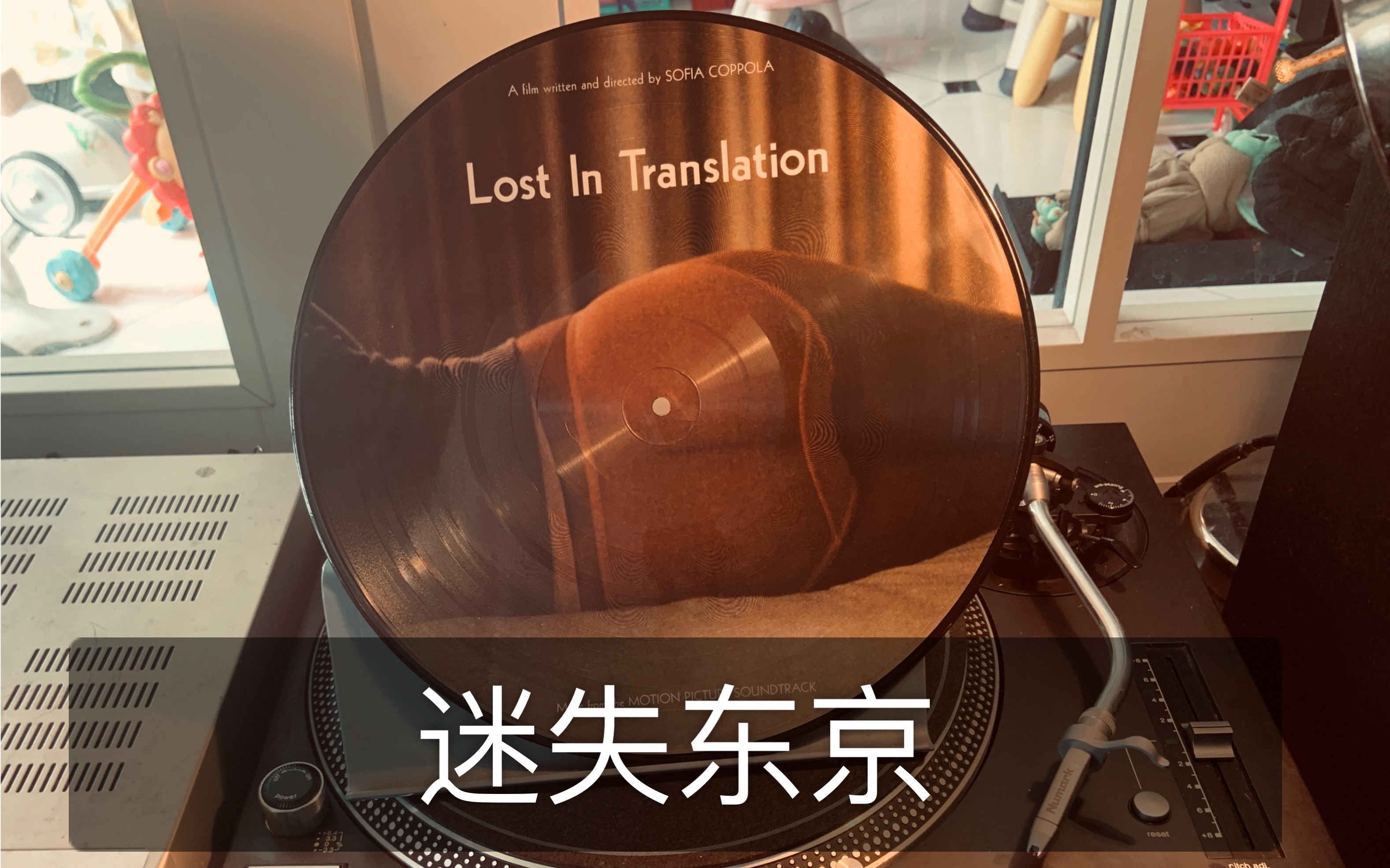 [图][黑胶试听]《迷失东京》原声彩胶《Lost In Translation》ost A面