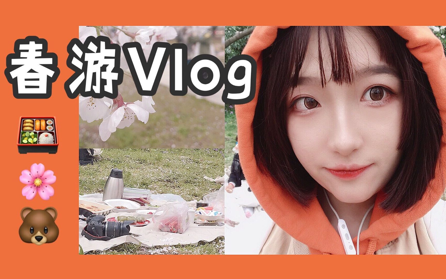 [图]咕咕Vlog.01 | 春日休憩 | 和我一起赏樱花吧 | 小动物 | friends | 野餐时间