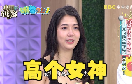 派翠克突然自CUE「帅气杀球」?惹怒小S:这段好难看!【#小姐不熙娣】20221004哔哩哔哩bilibili