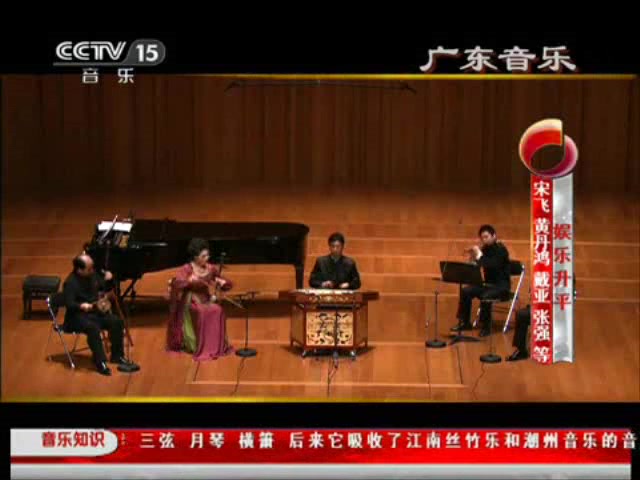 娱乐升平,作曲:邱鹤俦,演奏:宋 飞、黄丹鸿、戴 亚、张 强、许学哔哩哔哩bilibili